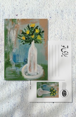 “For You” Postcard No. 4